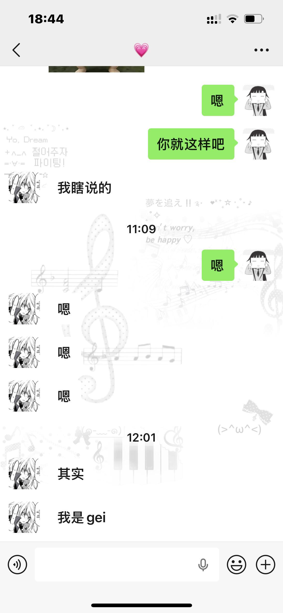 男朋友发这个是什么意思是开玩笑的吗！！！