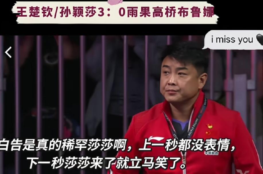 皓哥，这个脸像晴雨表，碰到莎莎就有太阳。前一秒还是面无表情，莎莎跑过来时，立马