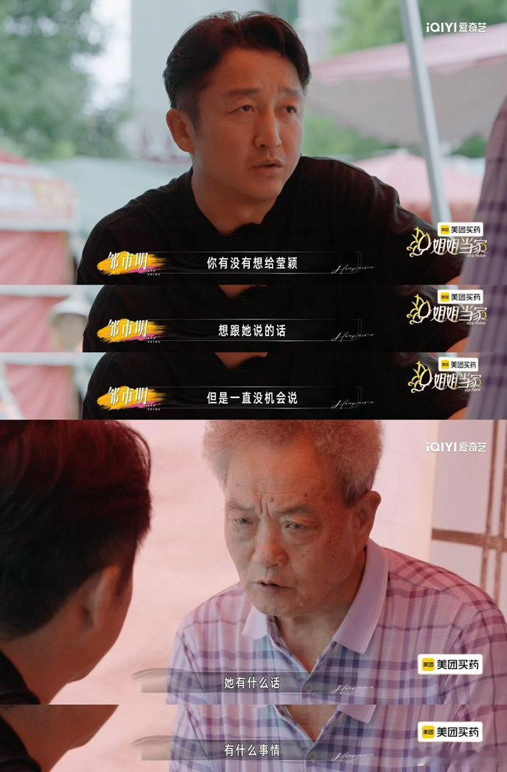 冉莹颖妈妈觉得邹市明很像前夫抛开梗来看，这是长辈藏在心底的一份念想，只是恰好眼