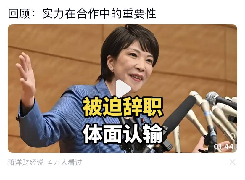 这自媒体算造谣吗？高市早苗的最新支持率78%，还准备借着高支持率