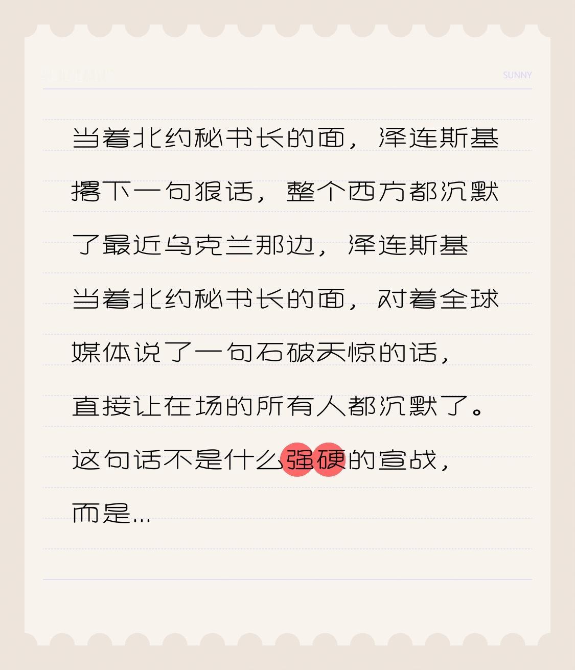 当着北约秘书长的面，泽连斯基撂下一句狠话，整个西方都沉默了最近乌克兰那边，泽连