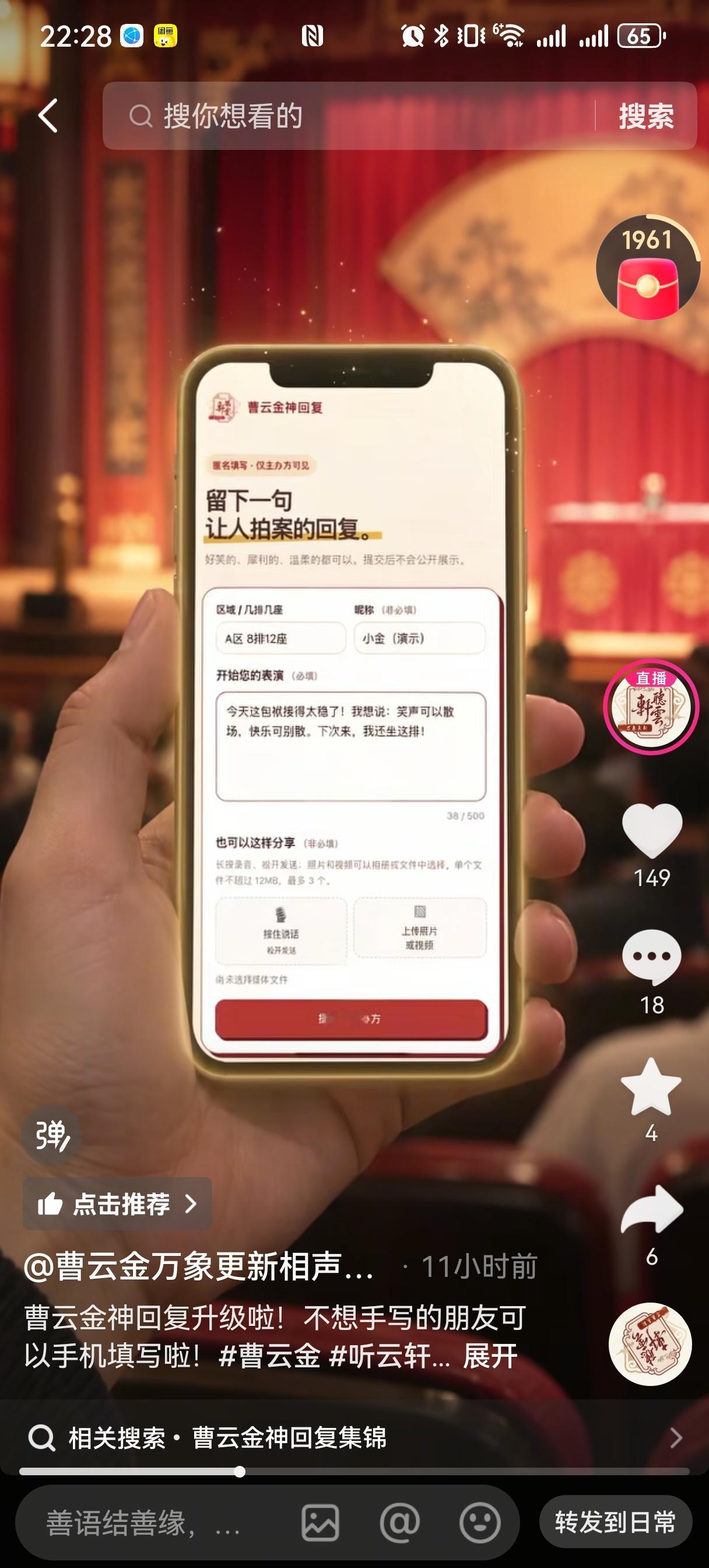 一边是演出报备内容越来越严谨，另一边，曹云金却悄悄升级了神回复环节。今天，曹云