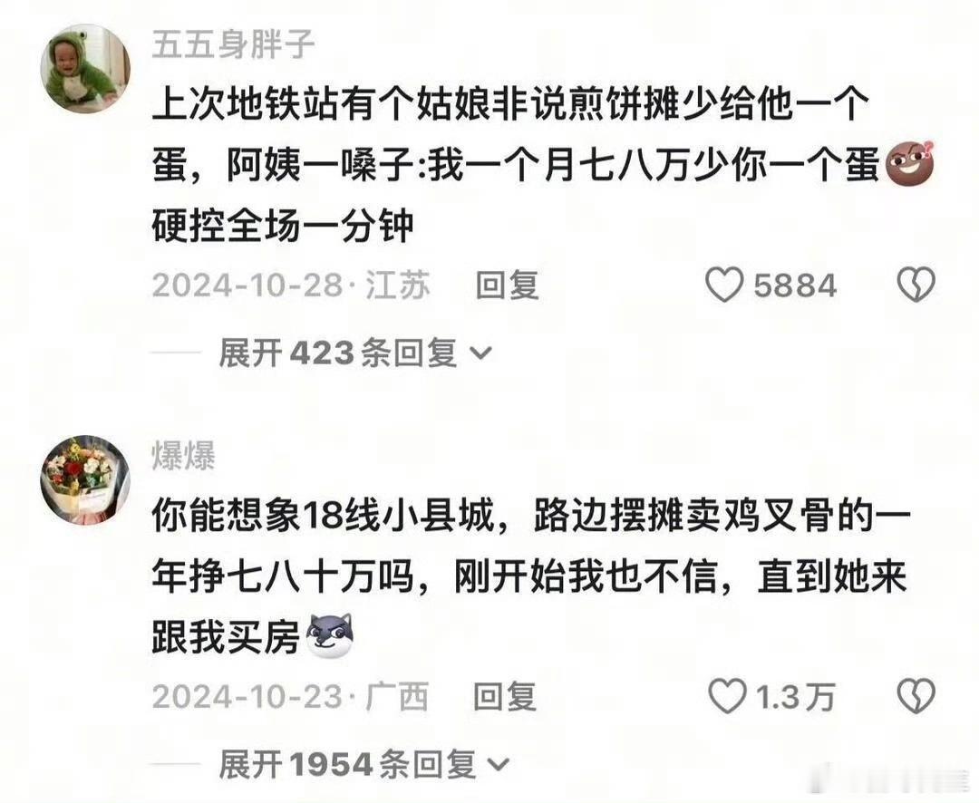“一些看着很普通实际很赚钱的工作”