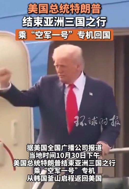 为什么特朗普不参加峰会,跟中国谈完就走了,一刻也不多待?  特朗普先是去马