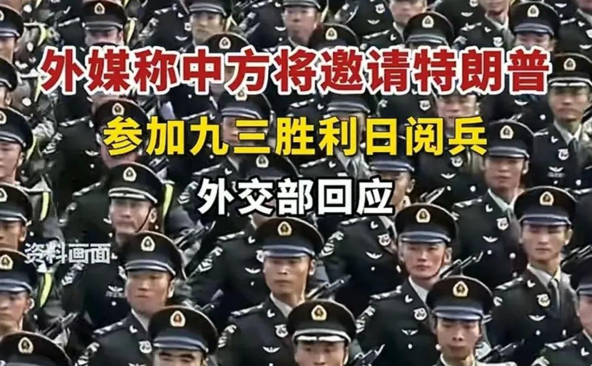最近，一个话题引起全球媒体关注，今年9月3日中国抗战胜利80周年阅兵，中方会不会