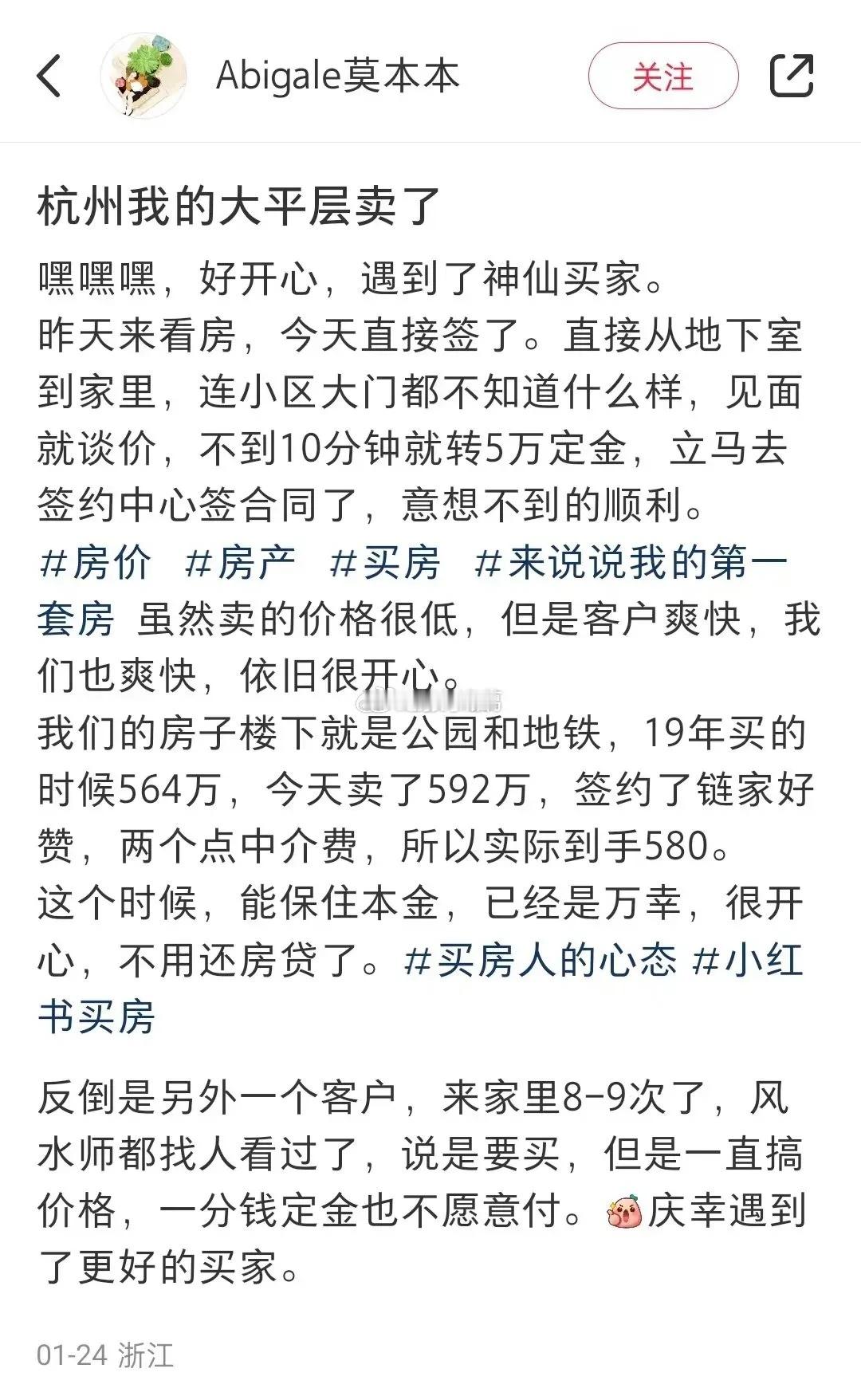 居然没亏，这什么神仙买家。正常这个价买入，现在亏100个很正常。