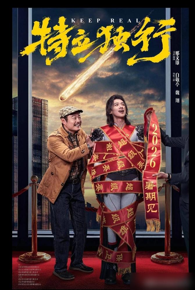 白敬亭宋轶这对公认的“长风渡CP”，居然被爆早分了？2022年剧播传恋情，