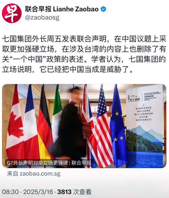 G7外长声明强硬对华！3月16日，外媒报道七国集团外长联合声明，在中国问题上立场