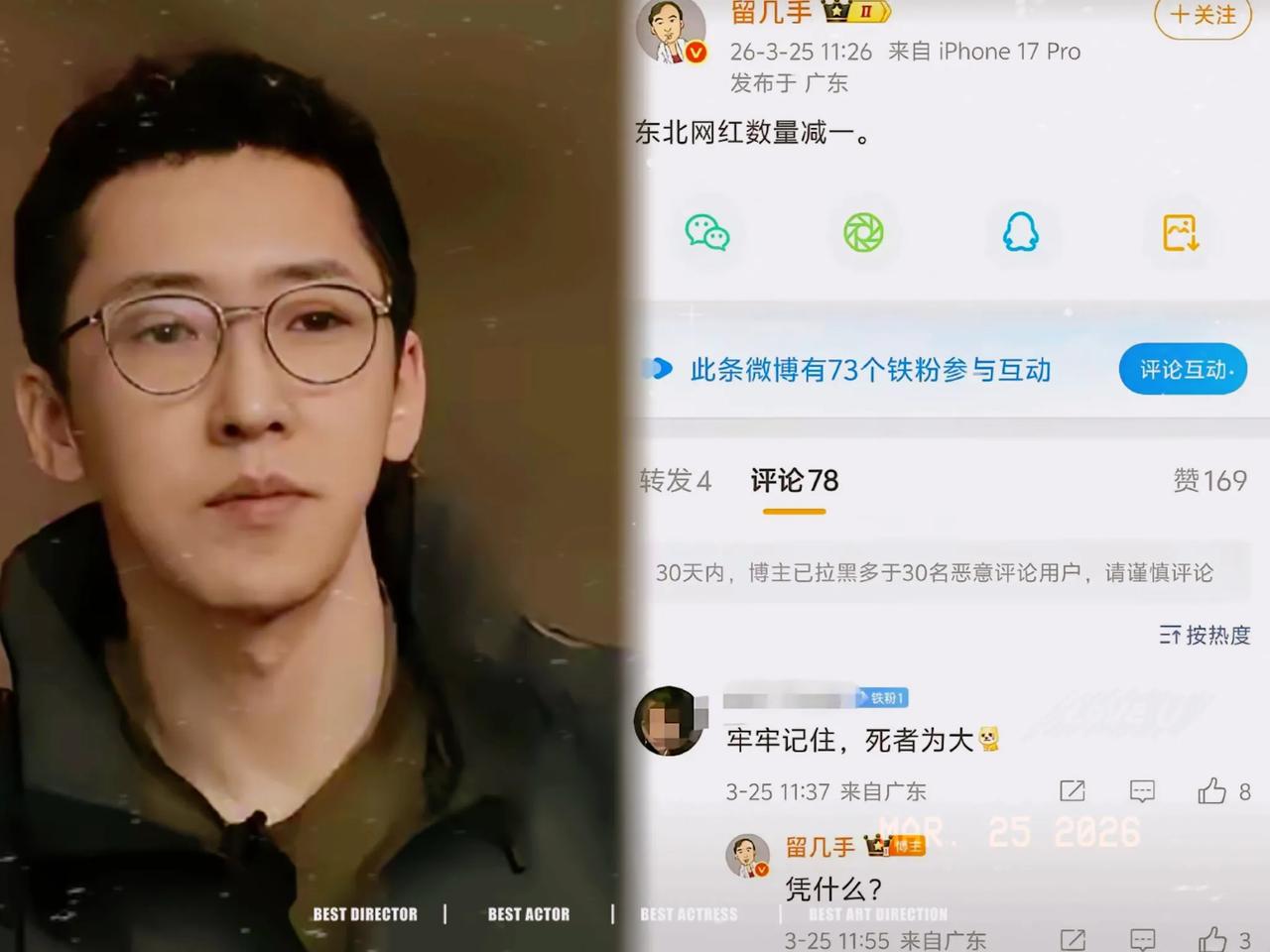 留几手，被骂真的一点都不冤!张雪峰先生离世，全网都在惋惜，留几手偏偏要出来抖