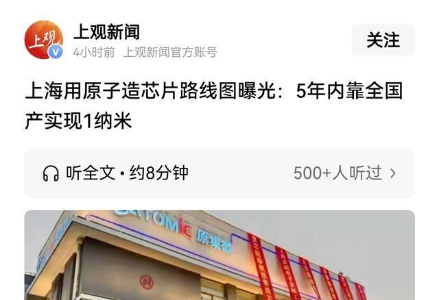 5年之后中国将可以不用依靠荷兰的EUV光刻机生产1nm芯片？想象一下，如果五年内