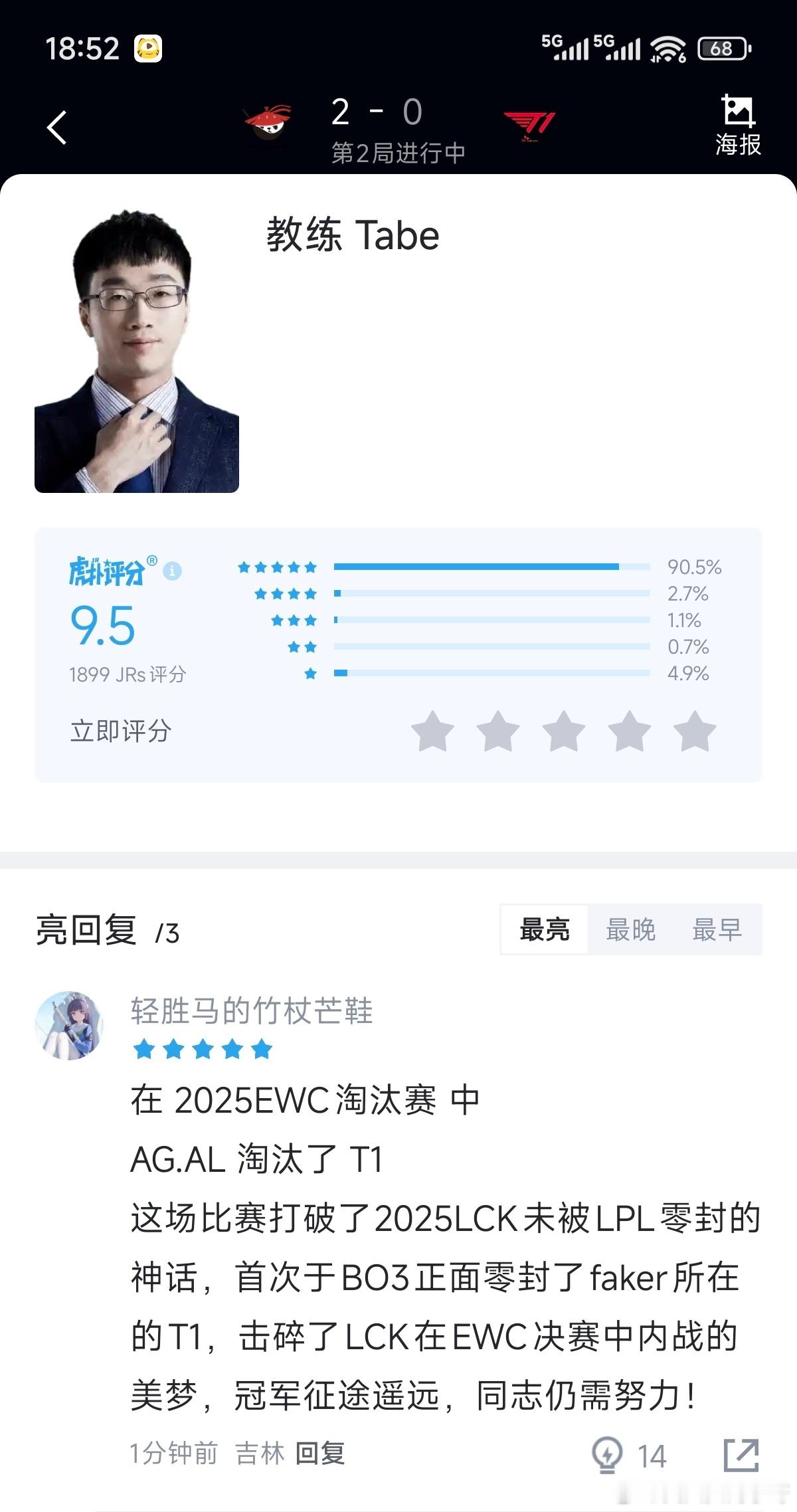 不开玩笑的说，AG王朝了！！​​​