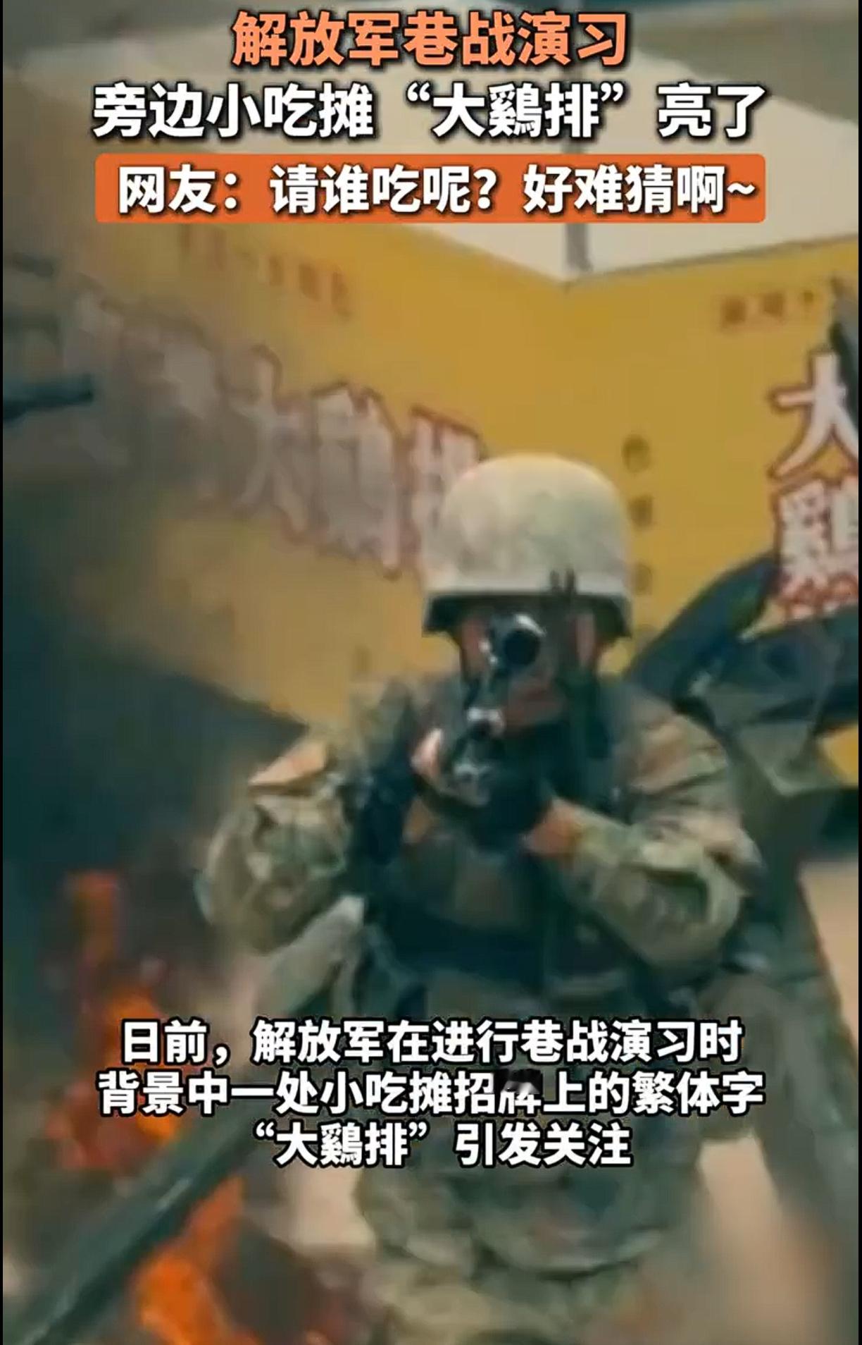 🔻哪里的“大鷄排”，好难猜喔。