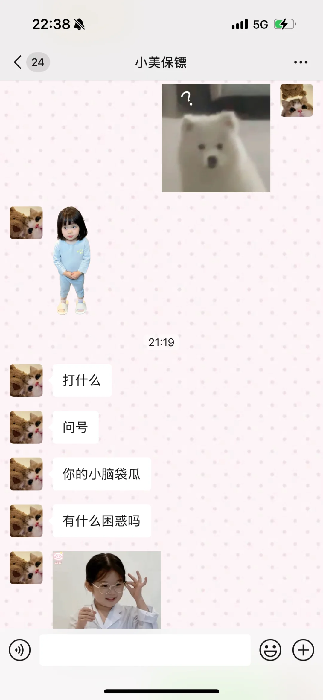 当我给男朋友发问号