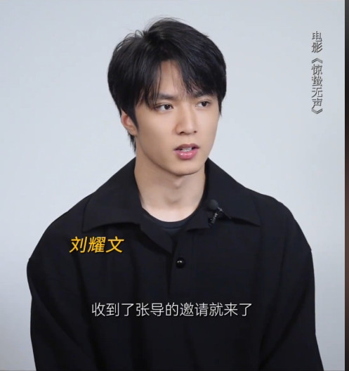 惊蛰无声主演们出演的原因众星谈与张艺谋合作惊蛰无声主演们出演的原因，众星谈与张