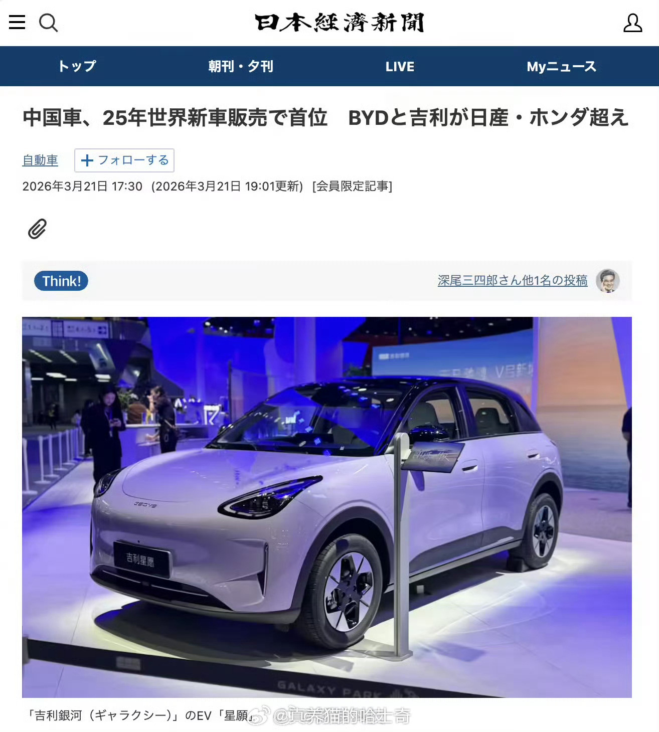 中国汽车销量终结日本25年连霸这只是开始，如果日本汽车产业不行了，那还还有啥支柱