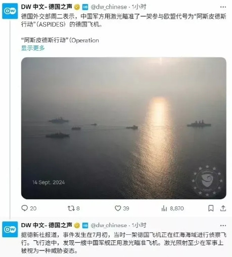 一架德国飞机在红海上空侦查飞行时，被一艘中国军舰用激光照射，听说侦察设备直接被激