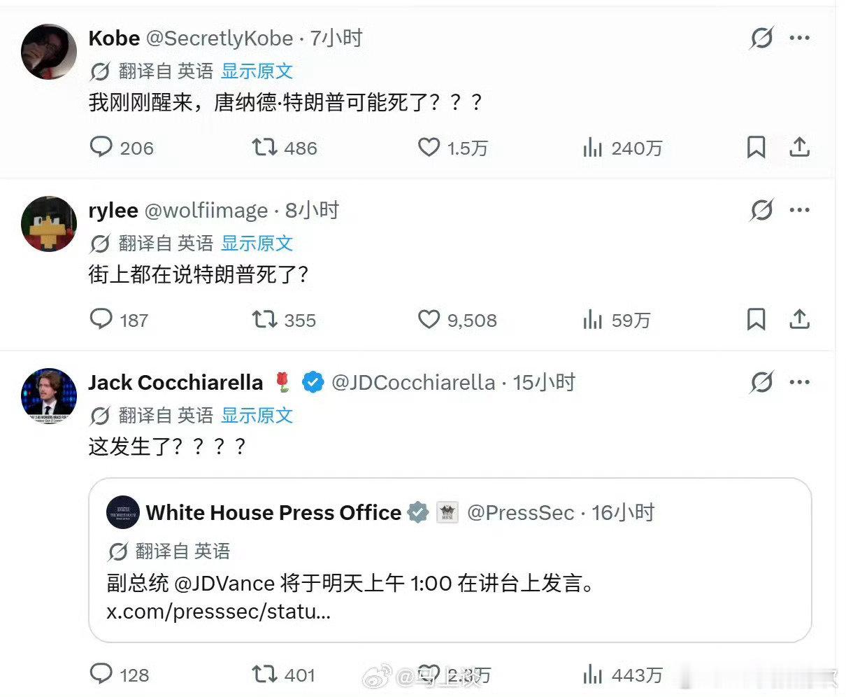 特朗普怎么了？有点不敢相信啊！[捂脸哭]只是摔倒吧？还有视频为证？​