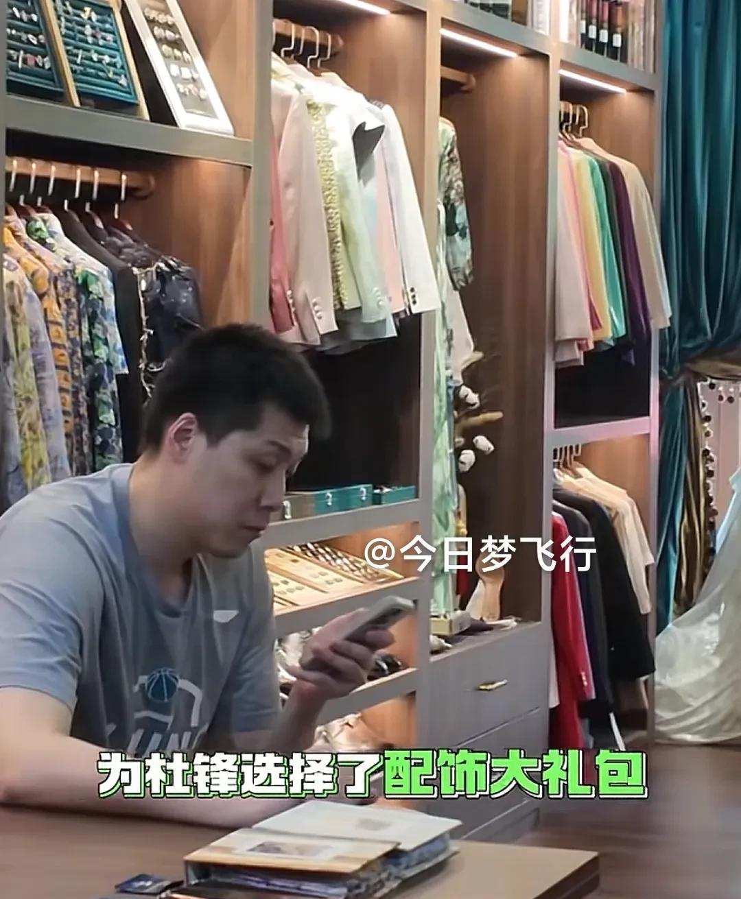 教练组同事为杜锋定制配饰大礼包！7月30日是广东队主教练杜锋的生日。日前广东全
