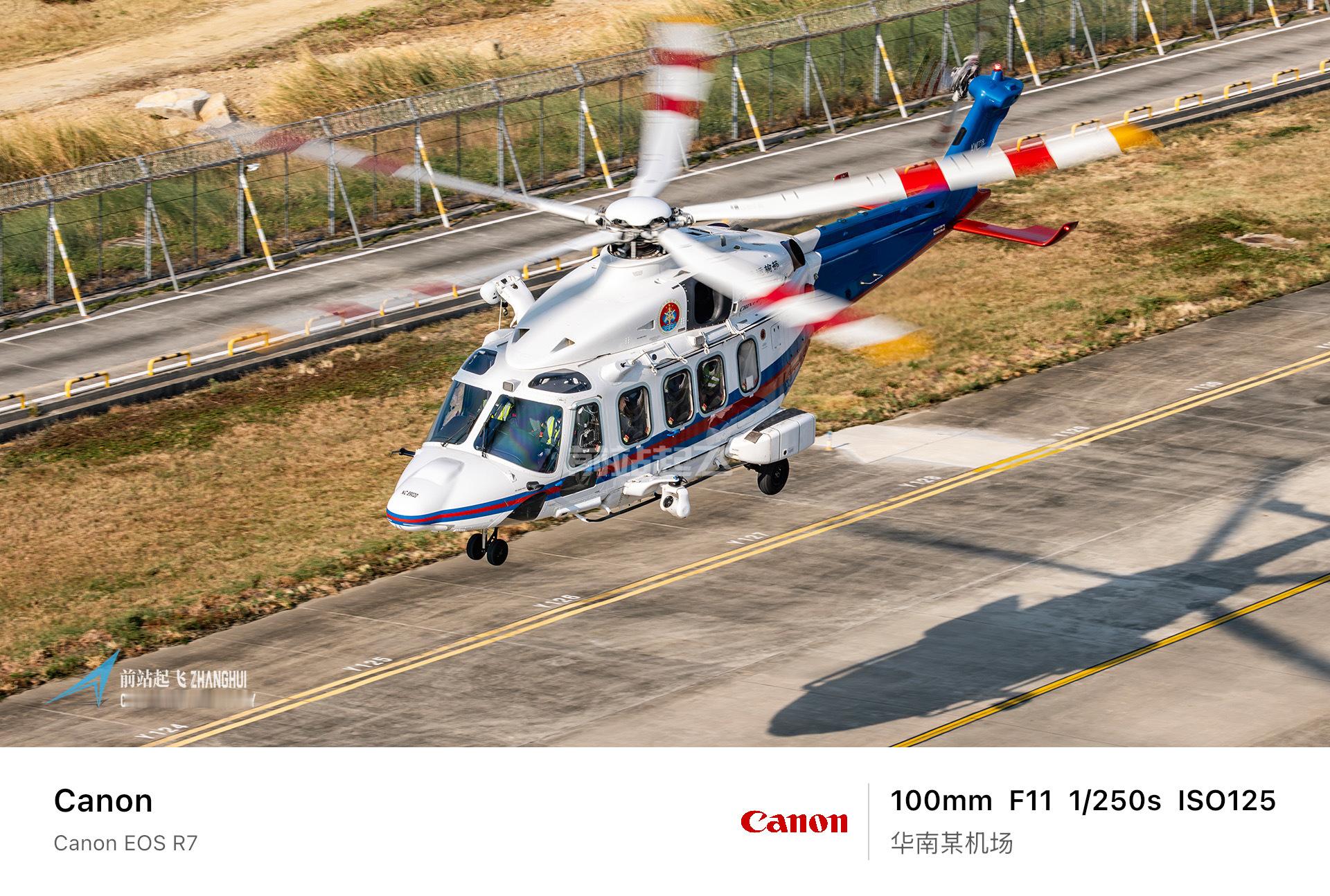 AW189的桨叶很有特色，红白相间好看极了