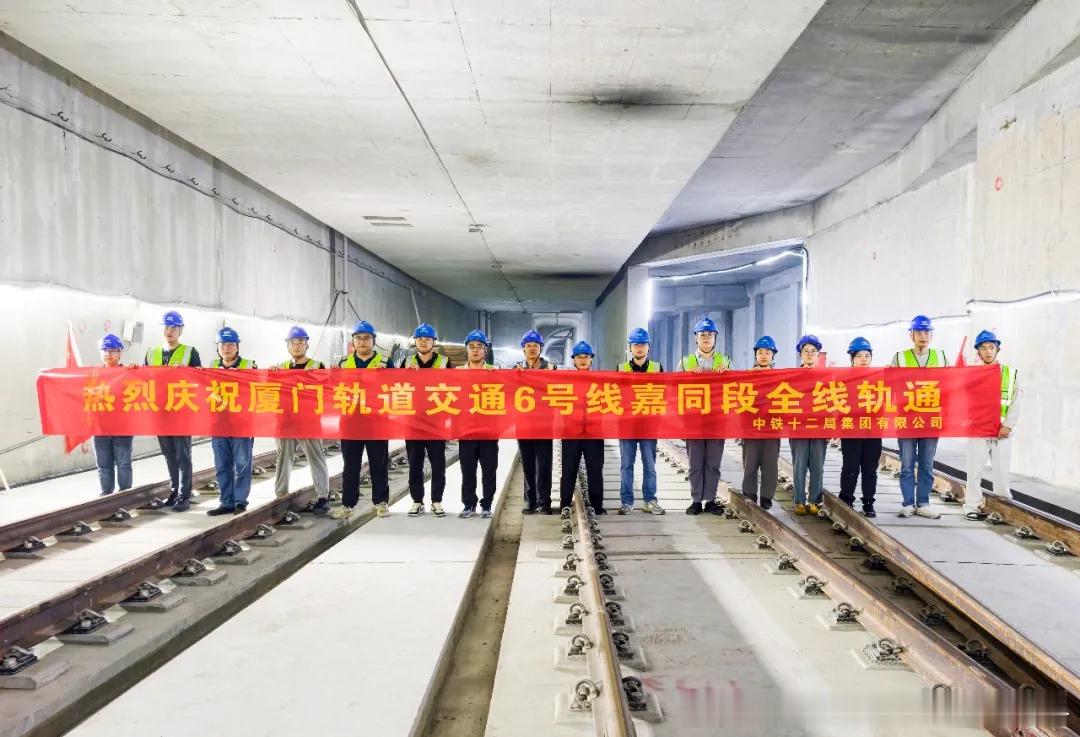 厦门地铁6号线2026年5月15日，随着建设者将最后一组25米长的钢轨精准铺设