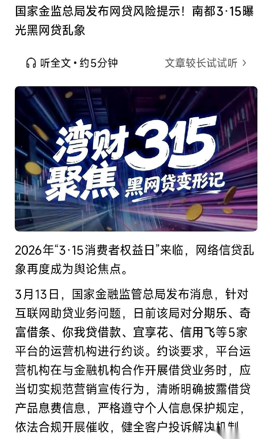 那帮搞网贷的，终于被捶了。刷到新闻的时候，我手都抖了一下，真的，不是激动，是一