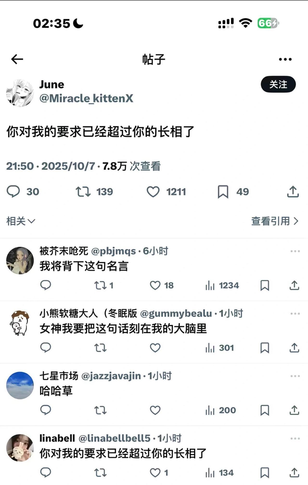 再加要求就是另外的价钱了[狗头]