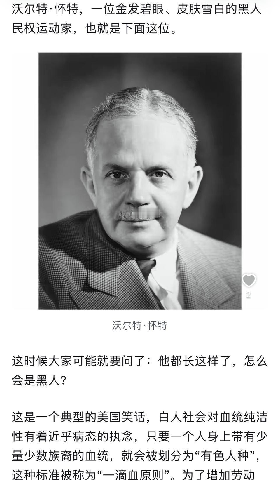 第一次听说皮肤雪白的黑人，那有没有皮肤黝黑的白人