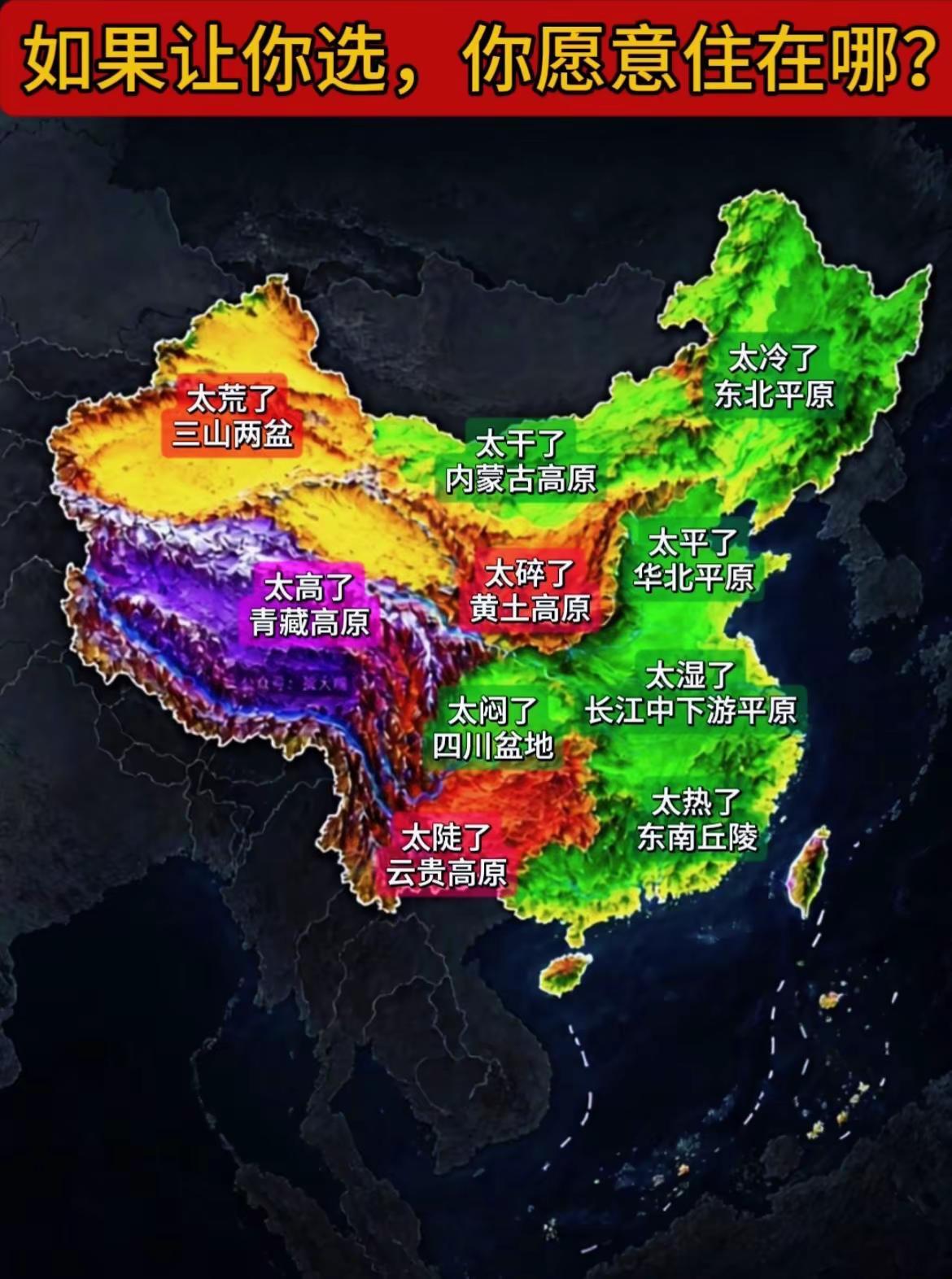 如果让你选，你愿住在哪？首先声明一点，没有绝对的宜居之地，这是非常主观的选择，今