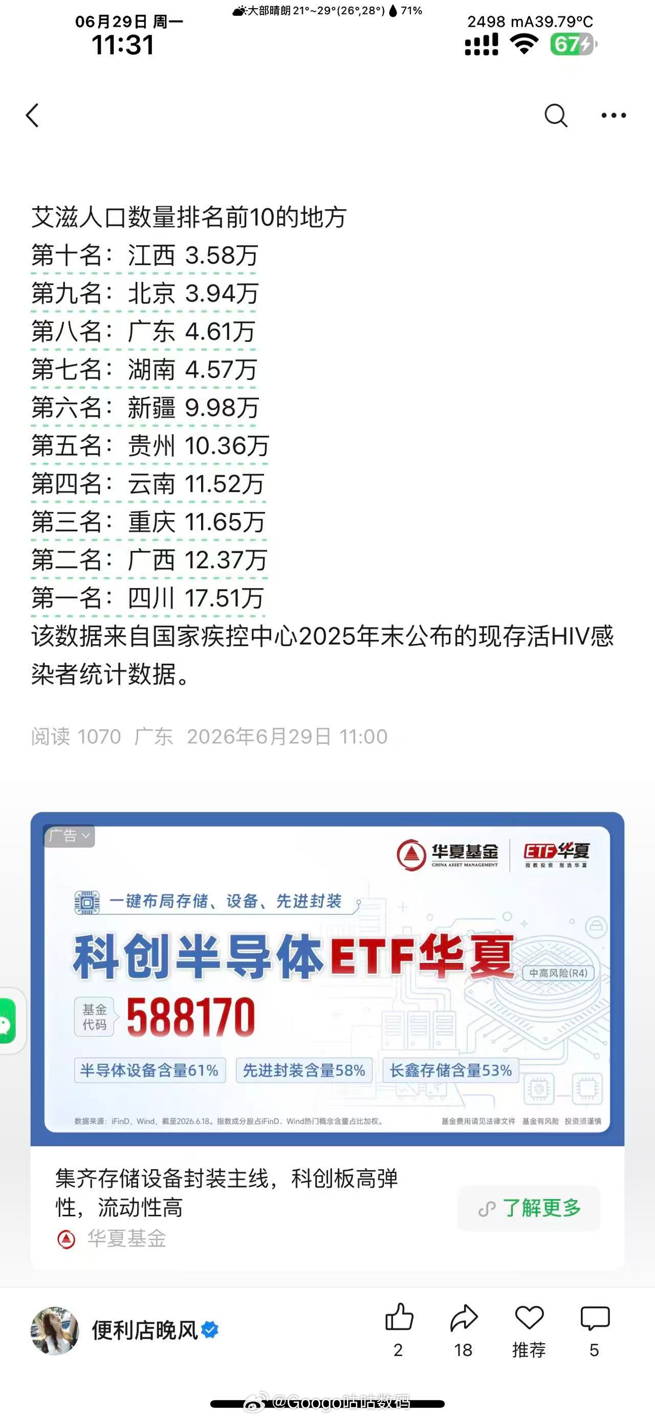 我滴妈…第一名副其实啊没想到北京也上榜了。