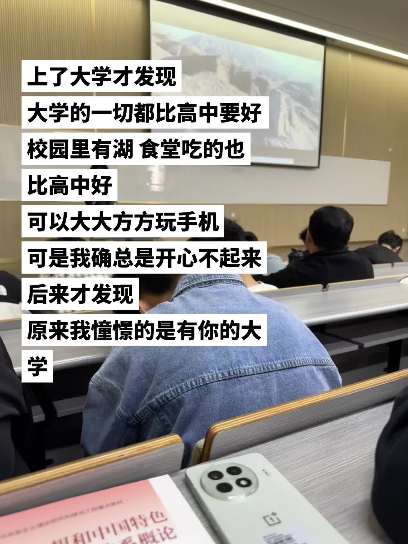 原来我憧憬的是有你的大学.