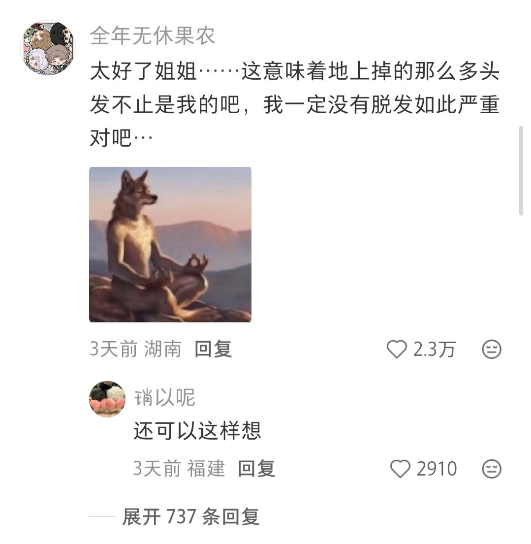 洗头的时候突然想起来前几天刷到有个网友说弯腰洗头发的时候爱美的女鬼会倒挂起来，