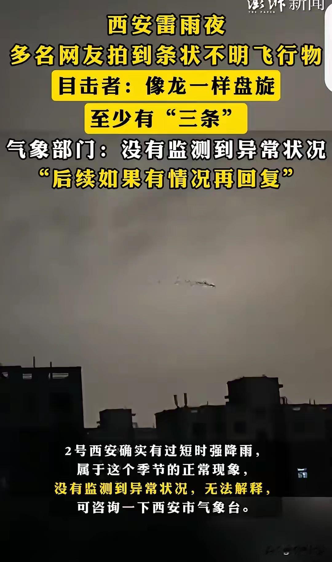 你相信有龙吗？1、说世上有龙我也不信也没看到过，可是我奶奶在世时确实说她看到