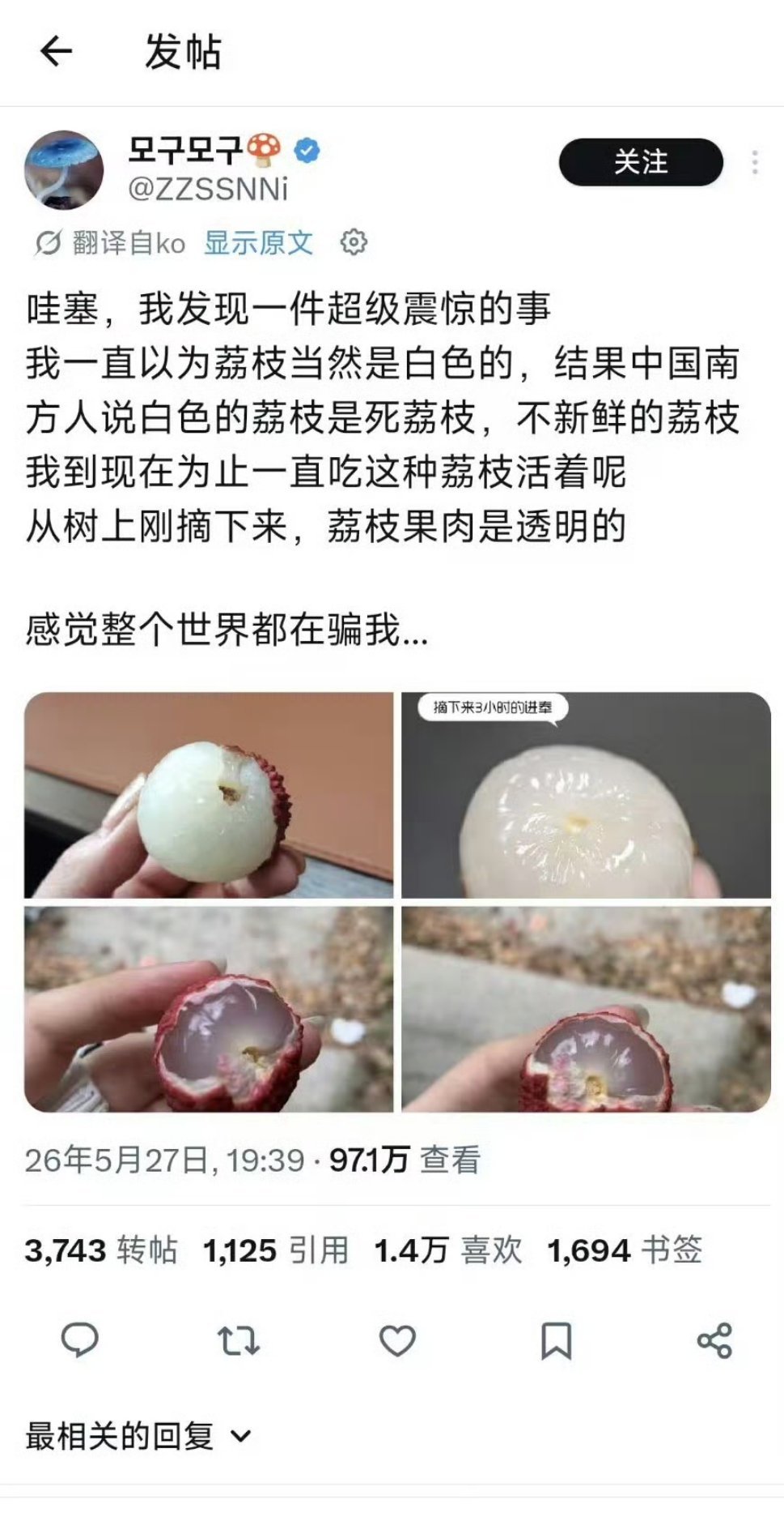 “翻译自韩语”，韩国人的话确实也很有可能不知道