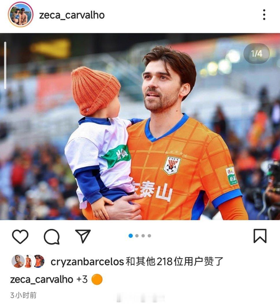 泽卡社媒动态自由橙山东泰山​​​