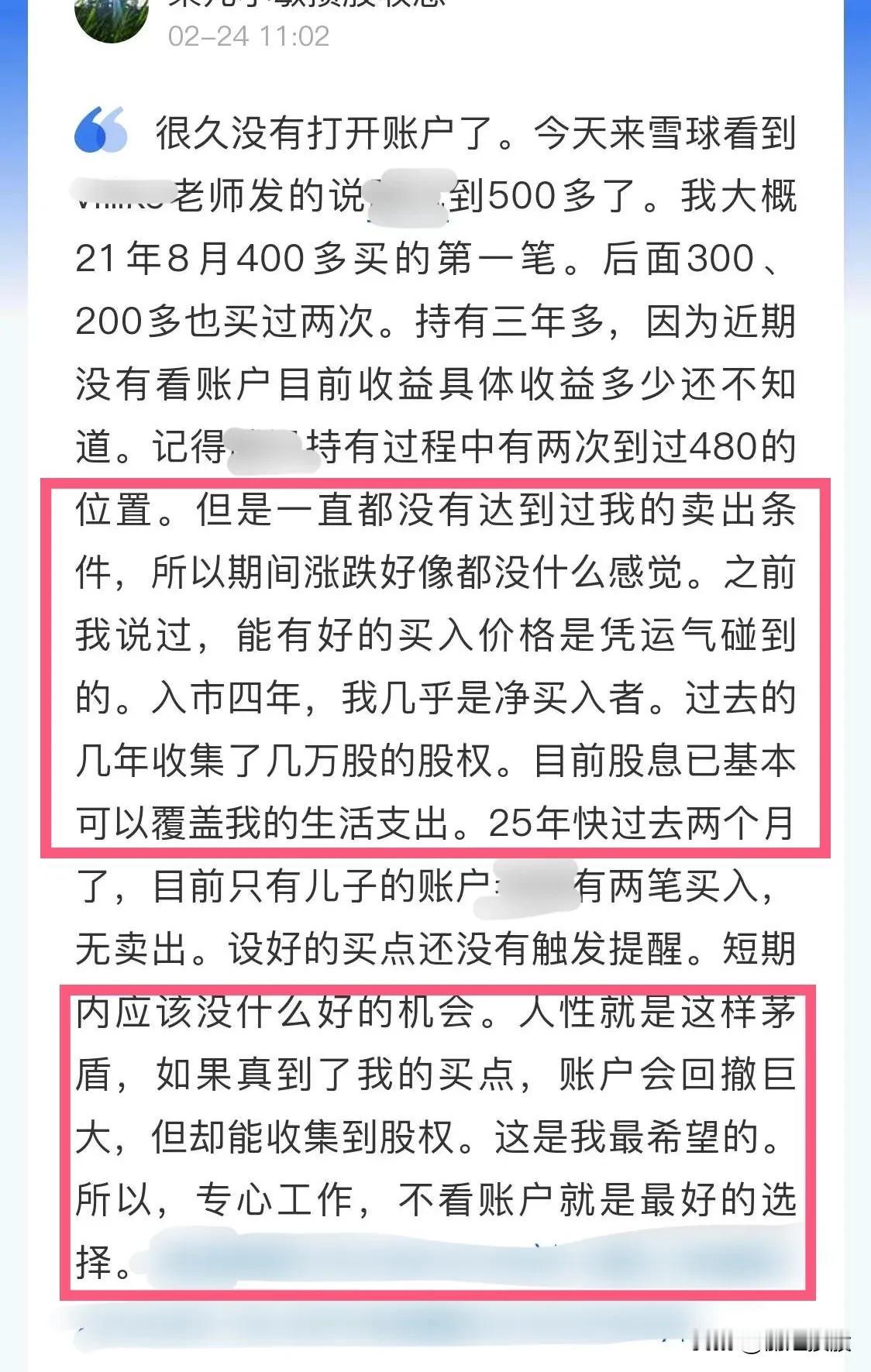 有多少散户股民像这位股民一样搂住一只好股能做到没到心理价位就一动不动呢？我是绝对