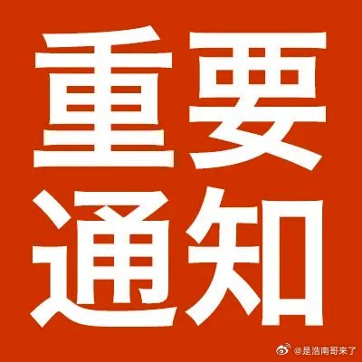 通鼎与麦捷都卖飞！兄弟们没啥好纠结的！至少我们是大肉出局！下一只标此条动态点赞满