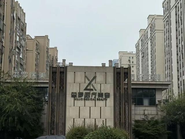 资产上亿女老板突然失联, 公司关闭, 多方回应
