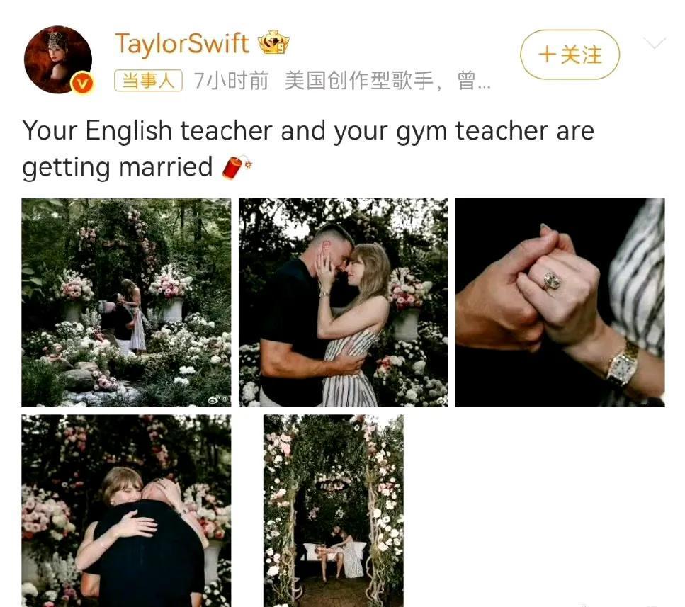 “你的英语老师要和体育老师结婚了”！意难平也好、祝福也罢……霉霉直接把爽文剧本