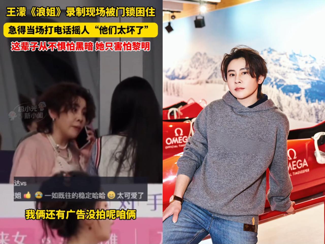 我得说，今天娱乐圈的大乐子，就是41岁的王濛在《浪姐》里急着下班却找不到