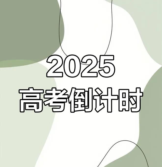 DeepSeeK给出2025年高校与专业选择及未来发展方向解析在数字经济