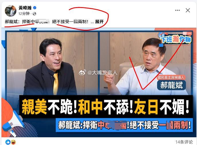 郝龙斌的观点，呵呵😡😡(转自黄暐瀚)他凭什么呢？😡[？？？][？？？]热