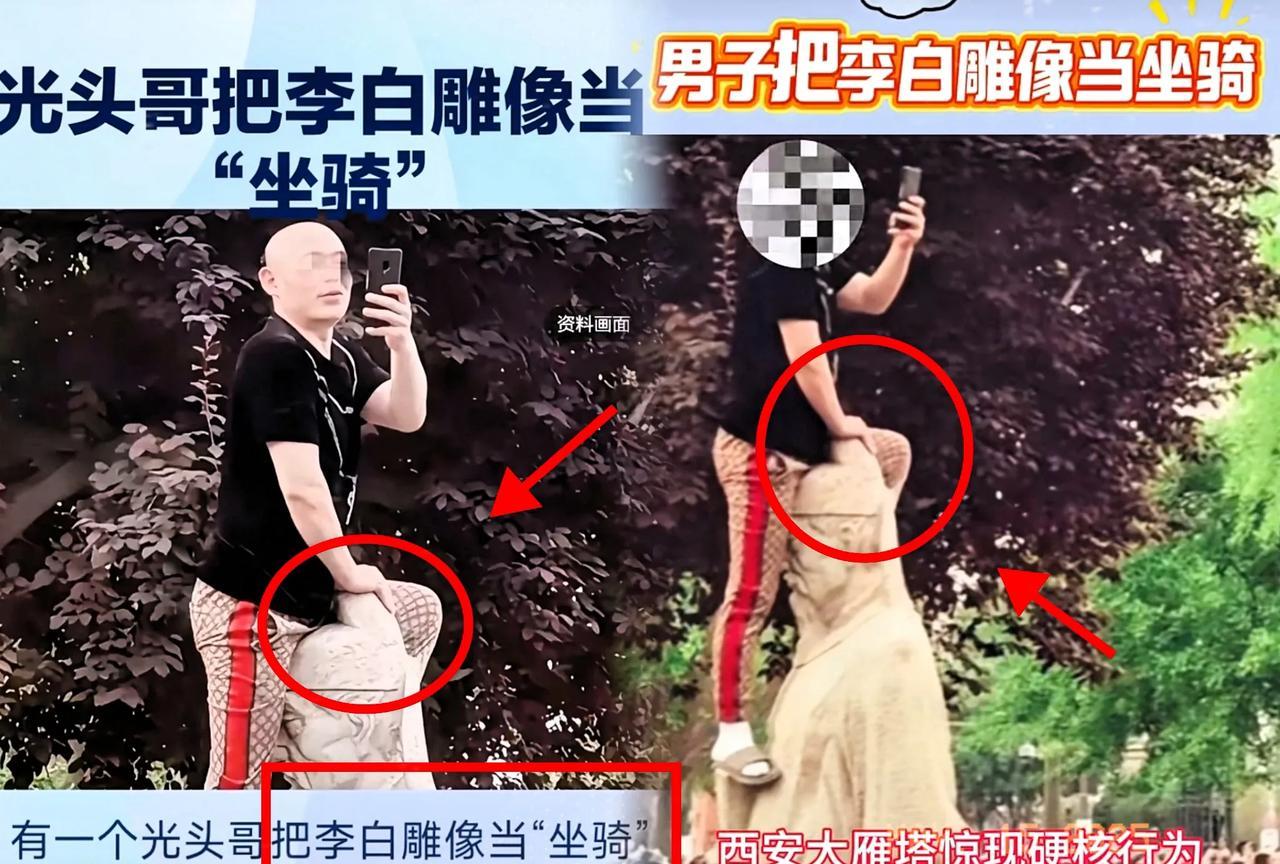 “骑在李白头上，把李白踩在脚下”，这可不是段子，而是真实发生在西安大雁塔北广场的