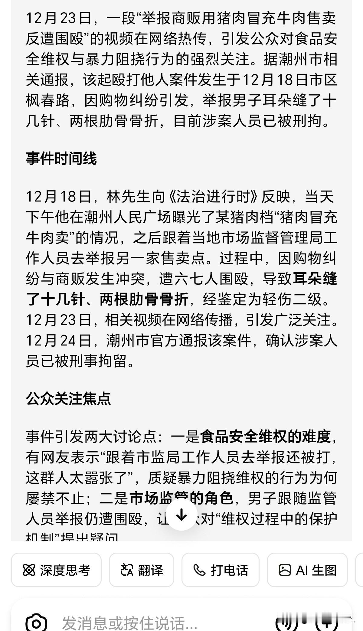 福建铁子这是在干嘛呀？湖汕人一直称和福建人是胶已人，你一个福建人啥去潮汕打假了[