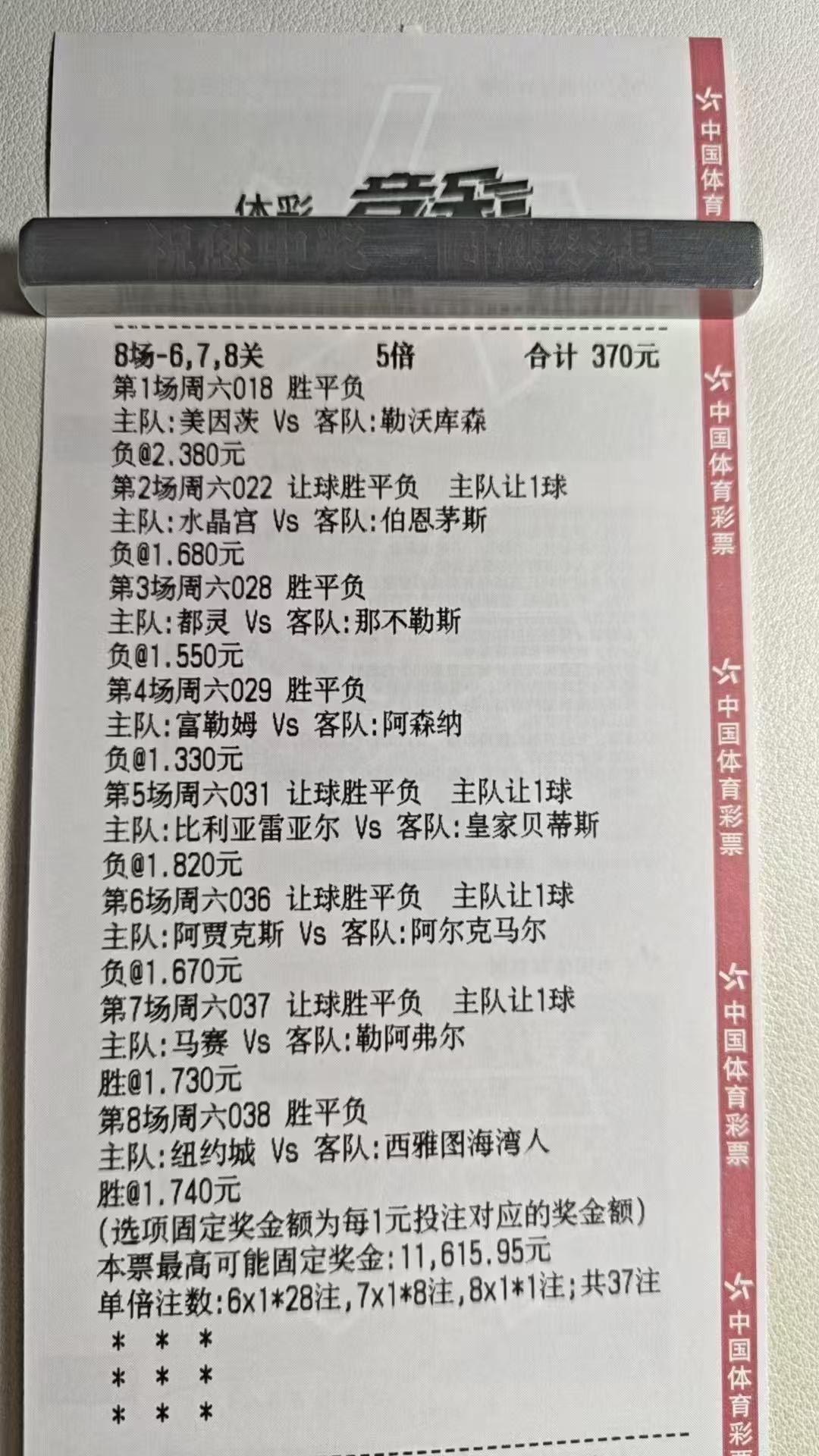 早场应该又是错一场，晚场继续加油！