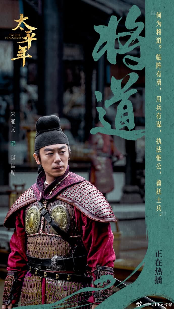 《太平年》這劇雖然還只看到第43集但最讓我改觀的人反不是主角錢弘俶在我看來錢弘俶