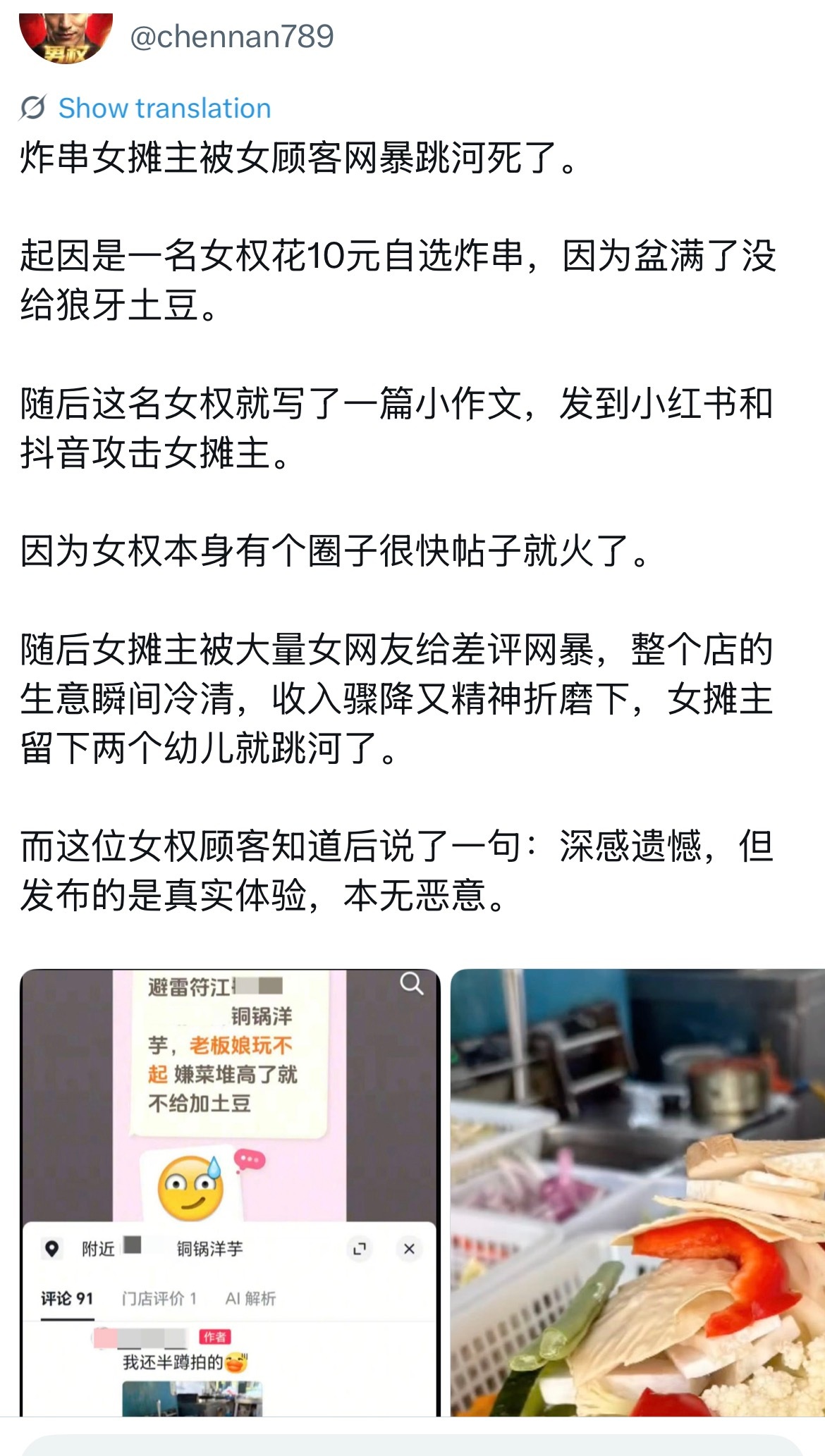 臭不要脸的、动辄以女权名义的、矛头经常性指向女性本身的母坏种。​​​