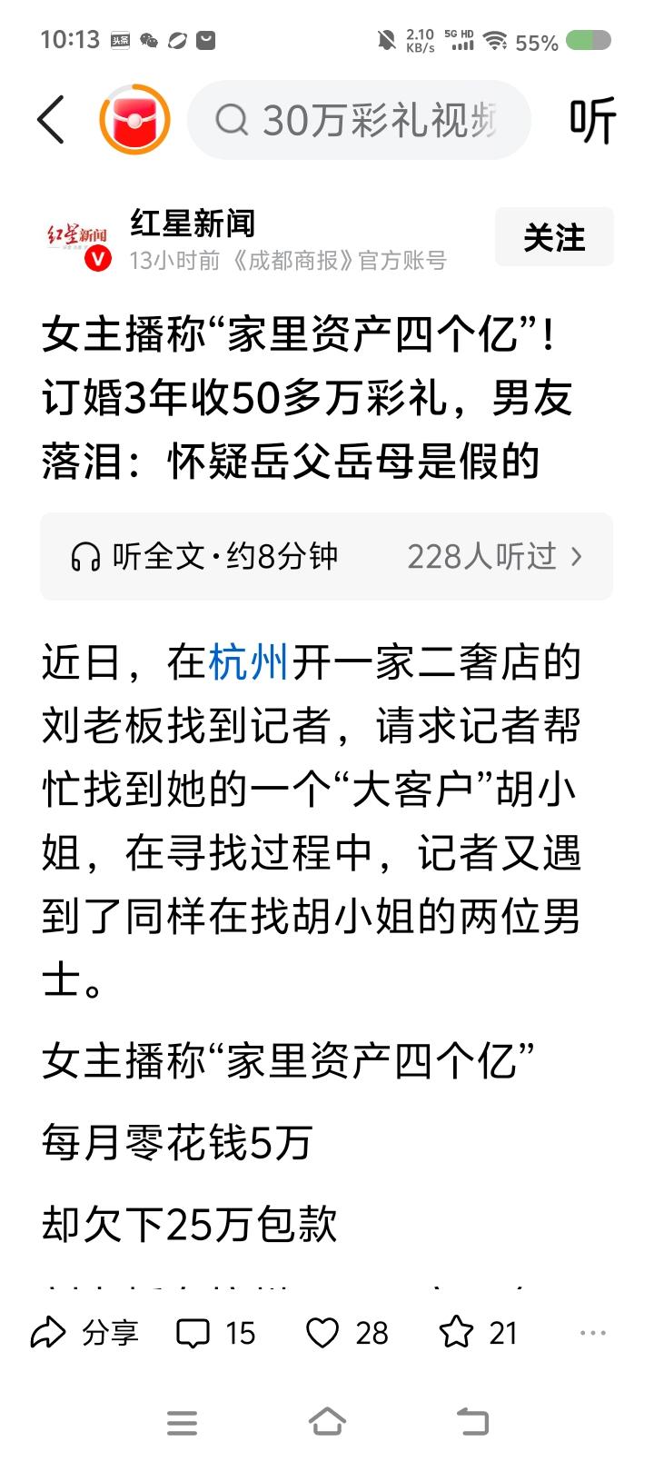 这是一个怎样的“传奇女性”——据报道，一女子自称家里有实力，去某商家买东西，后