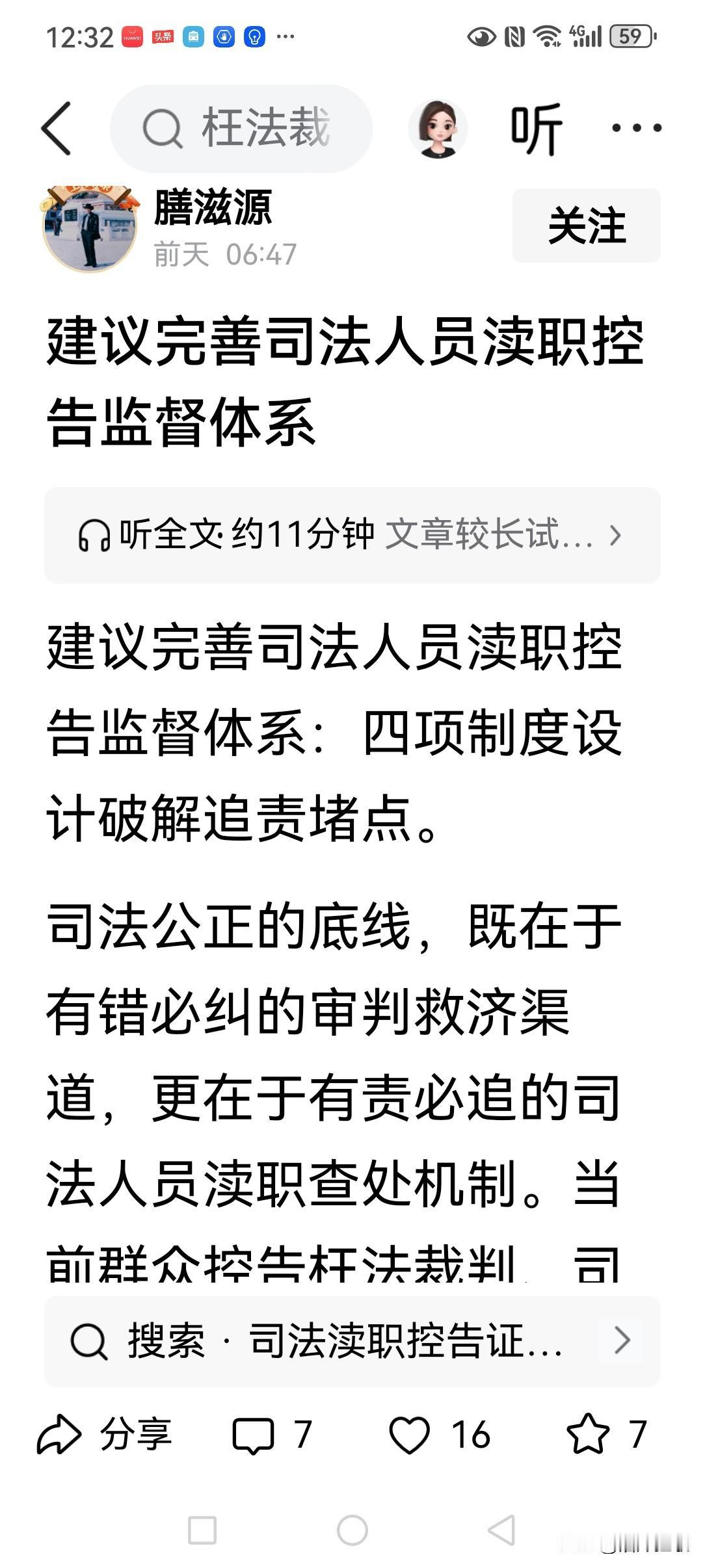 其实，现实无论是接触巡视组、还是地方纪监委、检察院申控部门工作人员，他们几乎对国