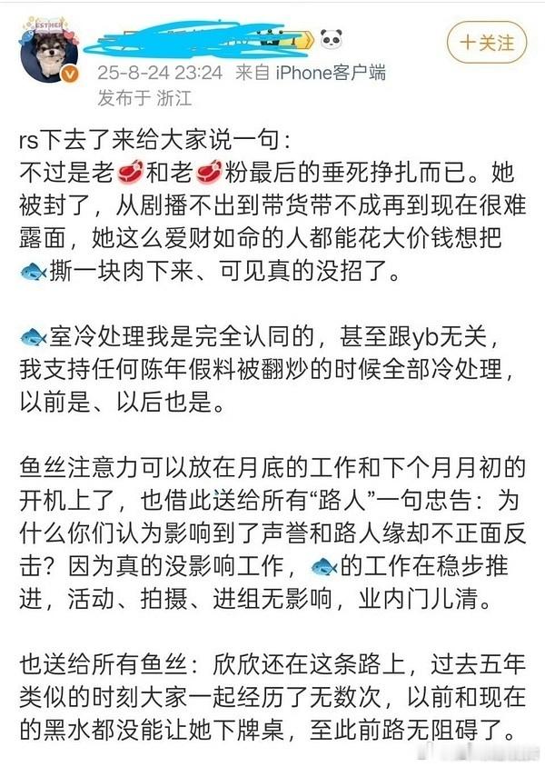 感觉很多做大粉的都不会专注自家​​​