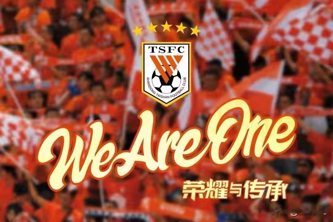 山东泰山踢上海申花保留实力，大比分败局已定？8月28日客场踢申花，9月1日